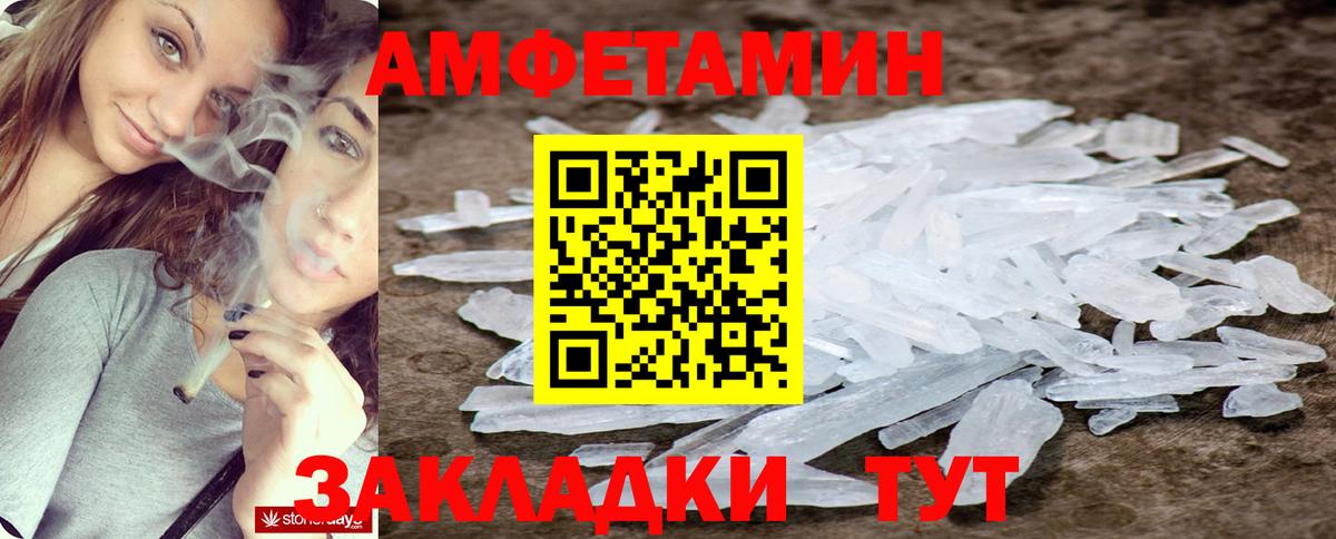 Амфетамин Розовый Александров