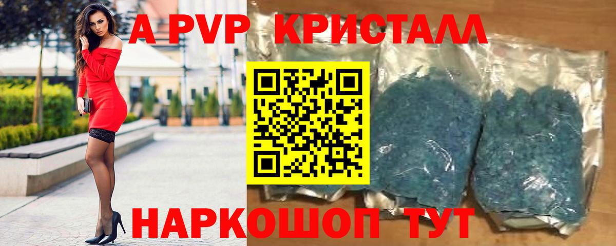 Александров  Alpha PVP Соль  Вход с VPN  Alfa_PVP крисы CK  как найти наркотики  Alpha-PVP СК 
