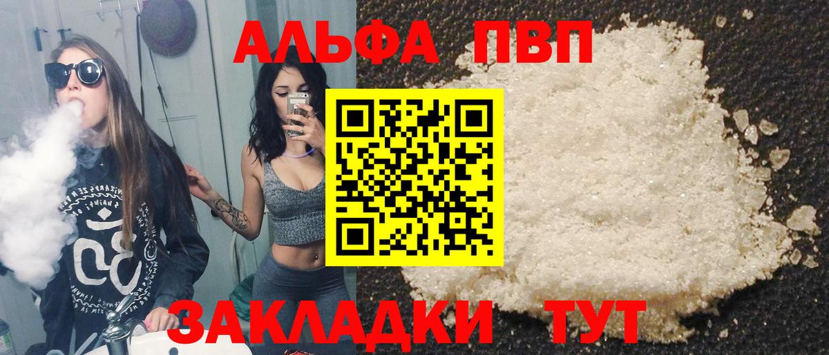 A PVP VHQ Александров