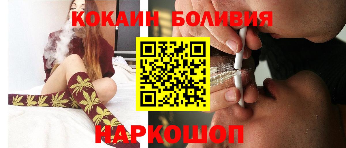 что такое наркотик  КОКАИН Fish Scale  COCAIN FishScale  Вход с VPN  Александров 