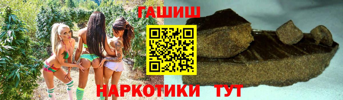 ГАШИШ Изолятор Александров