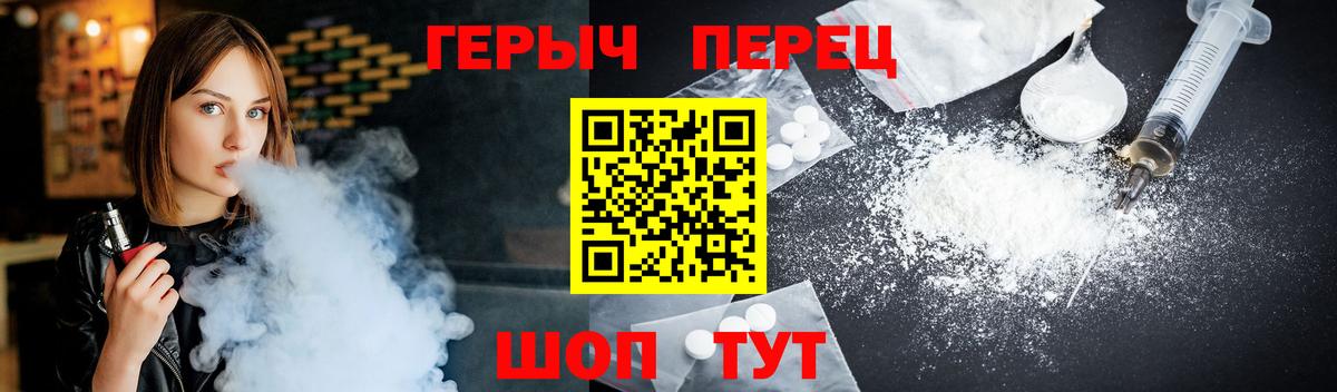 Героин хмурый Александров