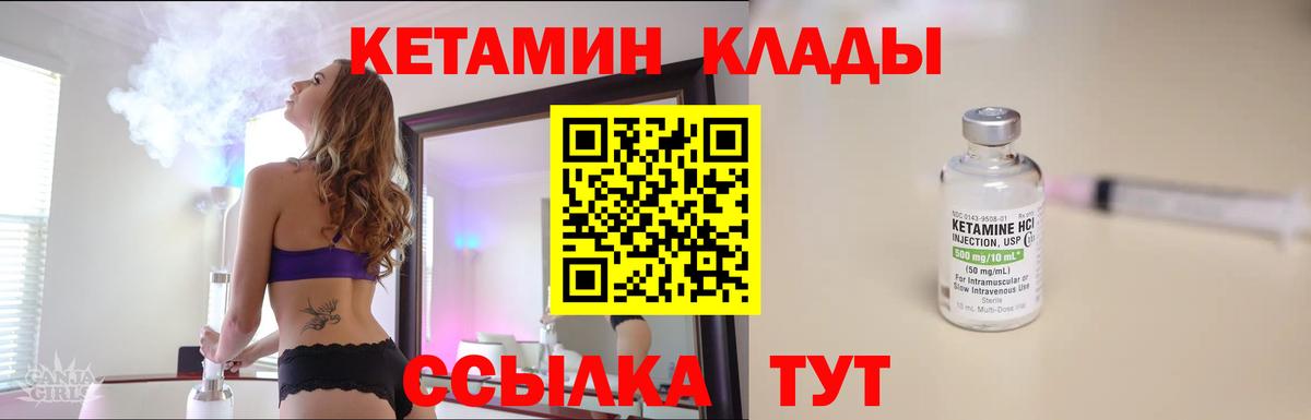КЕТАМИН ketamine  Вход с VPN  Александров  КЕТАМИН ketamine 