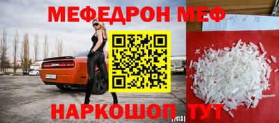 мефедрон мука Тара