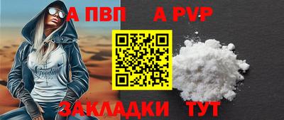 альфа пвп Татарск