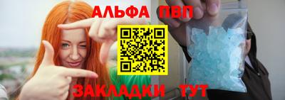 альфа пвп Татарск