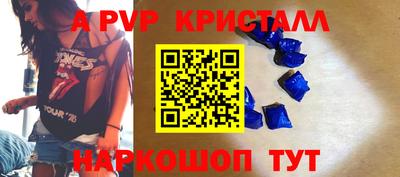 альфа пвп Татарск