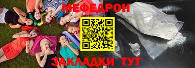 мефедрон мука Тара