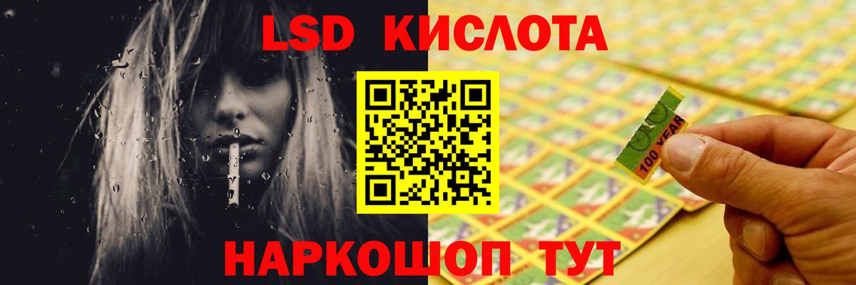 ЛСД экстази кислота Александров
