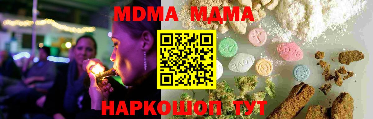 MDMA crystal  MDMA Molly  МДМА  Вход с VPN  Александров 