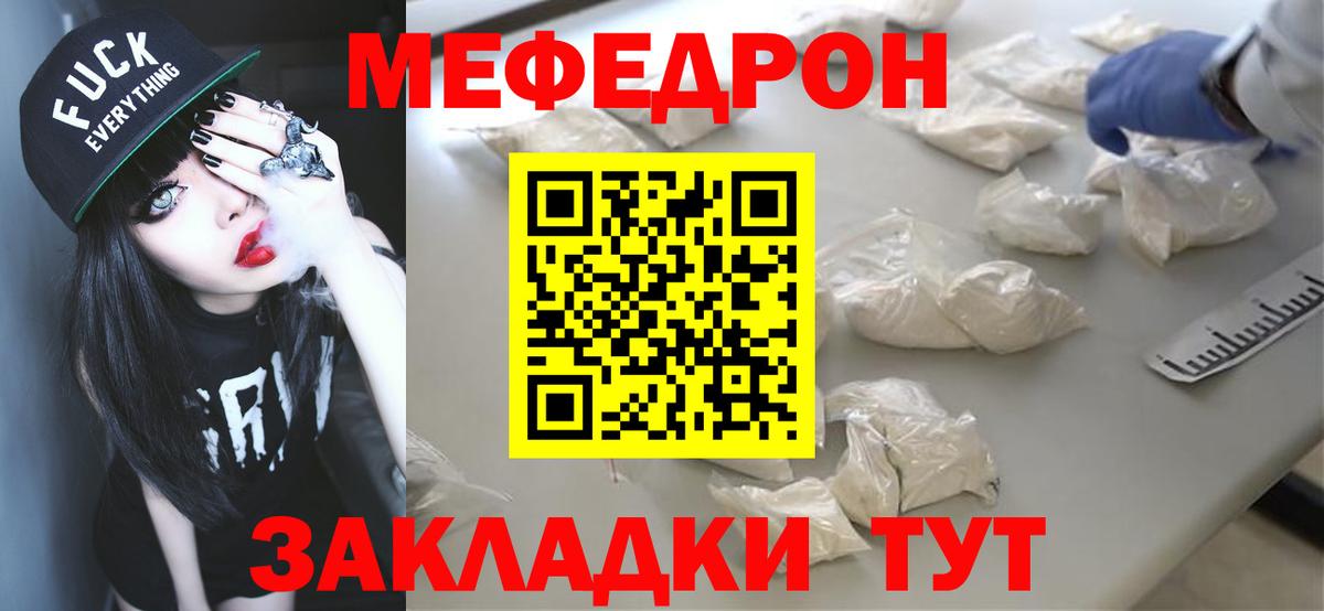 Мефедрон  Вход с VPN  Александров  Меф кристаллы  Мефедрон 