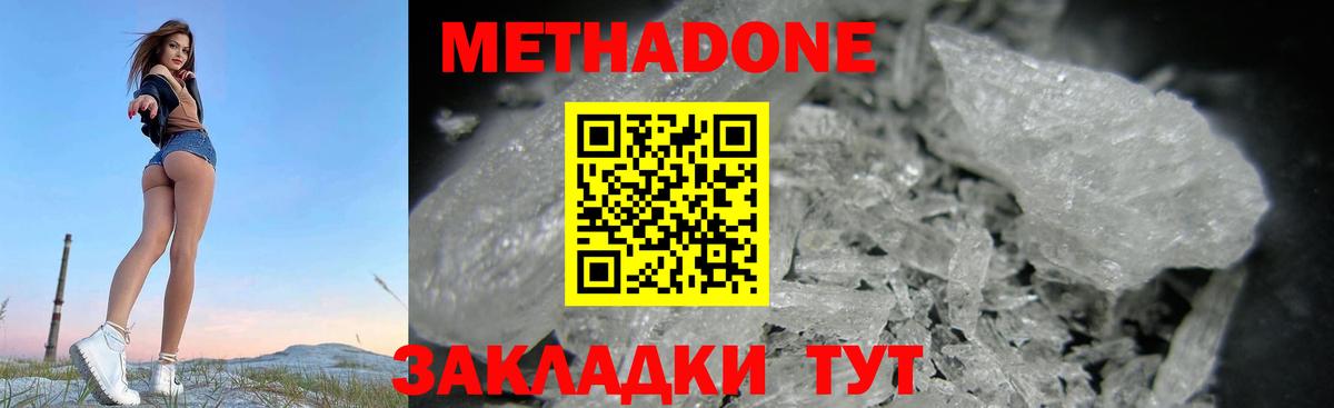 МЕТАДОН VHQ  Метадон VHQ  Вход с VPN  Александров 
