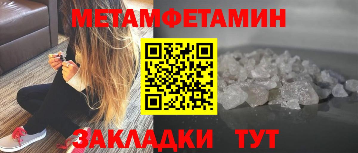 Первитин мет  МЕТАМФЕТАМИН  Александров  Вход с VPN  Первитин мет 