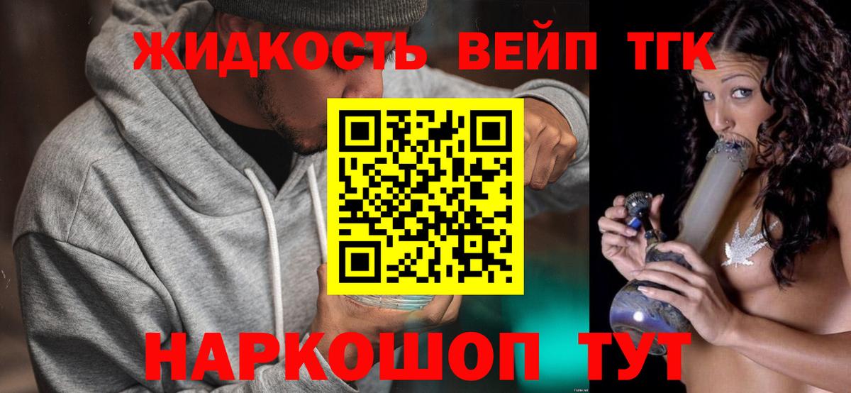 Дистиллят ТГК гашишное масло Александров