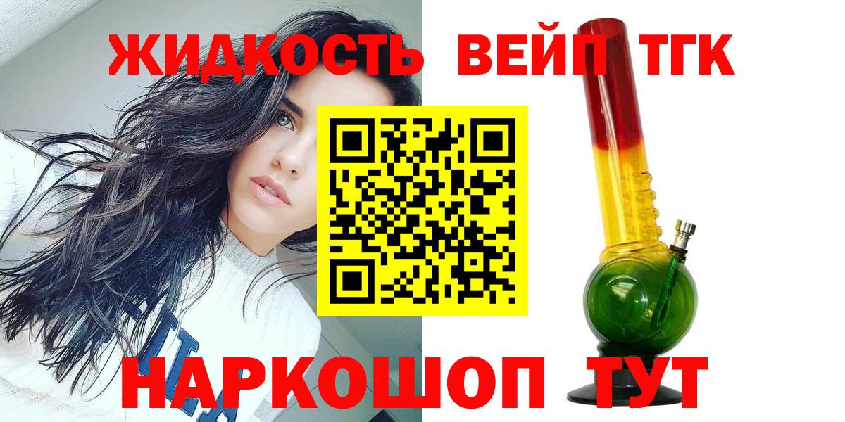 МЕГА ССЫЛКА  Дистиллят ТГК вейп с тгк  Вход с VPN  Дистиллят ТГК THC oil  Александров 
