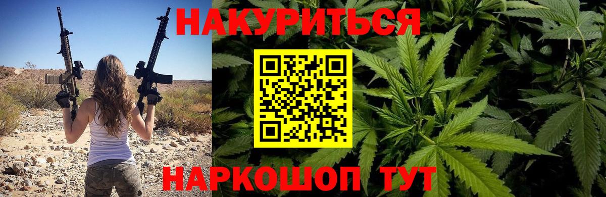 Канабис планчик Александров