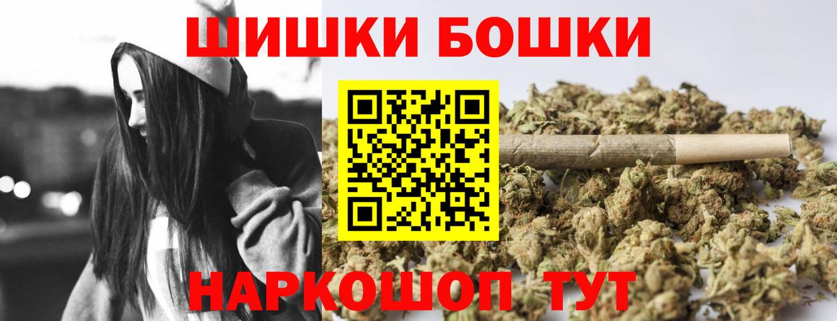 Бошки марихуана конопля  Шишки марихуана White Widow  Вход с VPN  Александров 